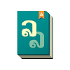 Lao Dictionary icon
