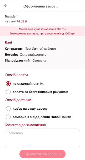 Android application Vestum screenshort