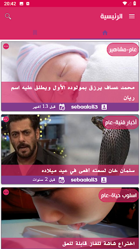 Enty Magazine Screen 3