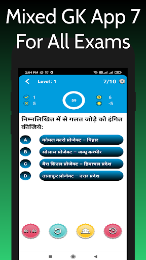 Mixed GK App 7 For All Exams Screen 2