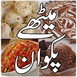 Dessert Recipes in Urdu - Pakistani Food Recipes icon