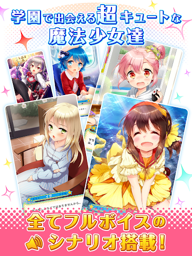 グリモア 私立グリモワール魔法学園 By Applibot Inc Google Play Japan Searchman App Data Information