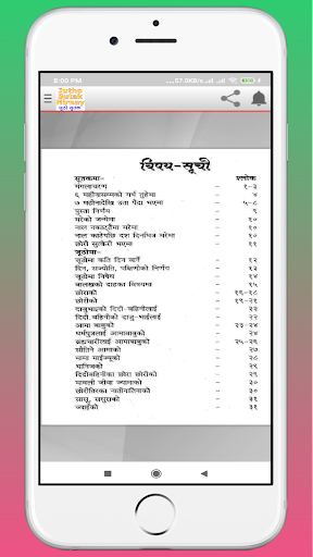 Android application Jutho Sutak - जुठो सुतक screenshort