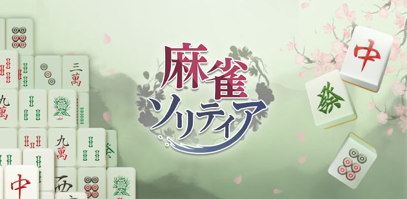 Mahjong solitaire puzzle game