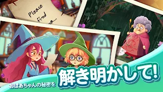 Game screenshot マージウィッチ : マジックストーリー apk download