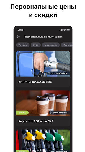 АЗС НЕФТЬ Screen 2