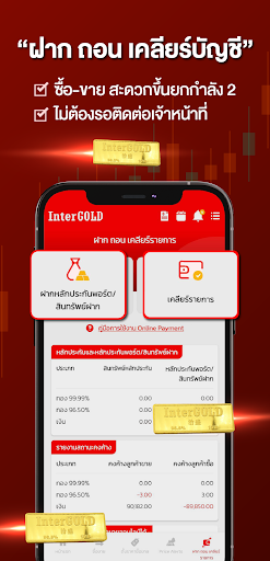 InterGOLD Screen 3