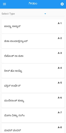 Android application Somiyak Dhinvasuyam | ಸೊಮ್ಯಾಕ್ screenshort