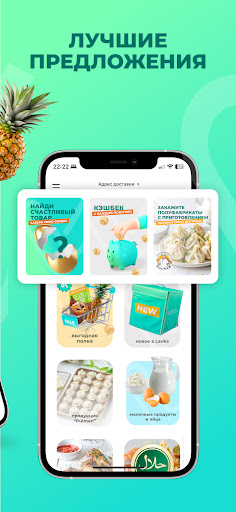 Lavka — магазин у дома Screenshot 2 - AppWisp.com