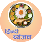 Recipes in Hindi icon
