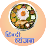 Recipes in Hindi Apk