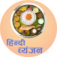 Recipes in Hindi