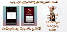 أغاني شعبية مهرجانات2025|كلمات APK