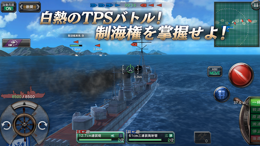 艦つく - Warship Craft - 2.13.1 screenshots 4