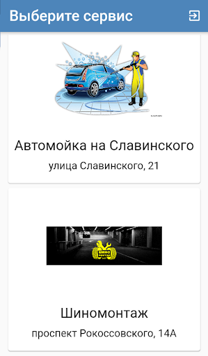 TimeFree - для бизнеса Screen 2