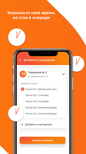 Феникс Маркет Screen 3