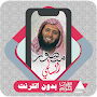 Quran Offline Mansour Al Salmi