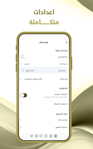 رواتب الضمان - غير رسمي screenshot 7