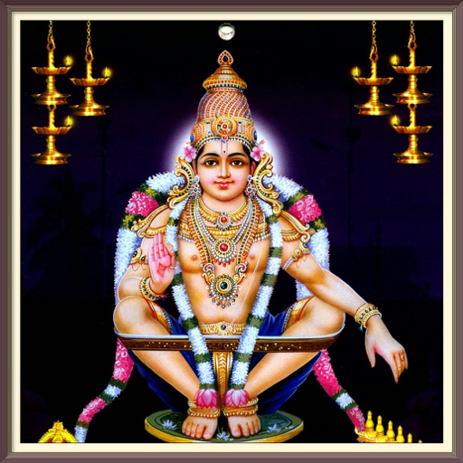 ayyappa swami audio malyalam logo