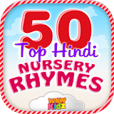 50 Top Hindi Nursery Rhymes icon