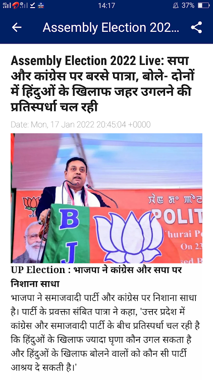 UP : Uttar Pradesh Hindi News - 2.3.1 - (Android)