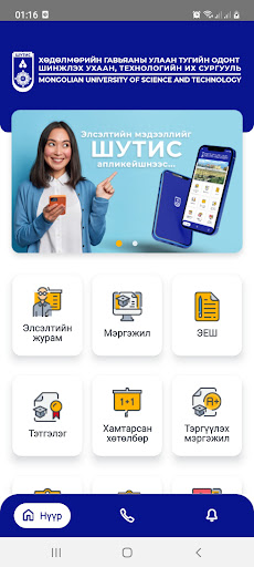 Android application MUST ELSELT screenshort