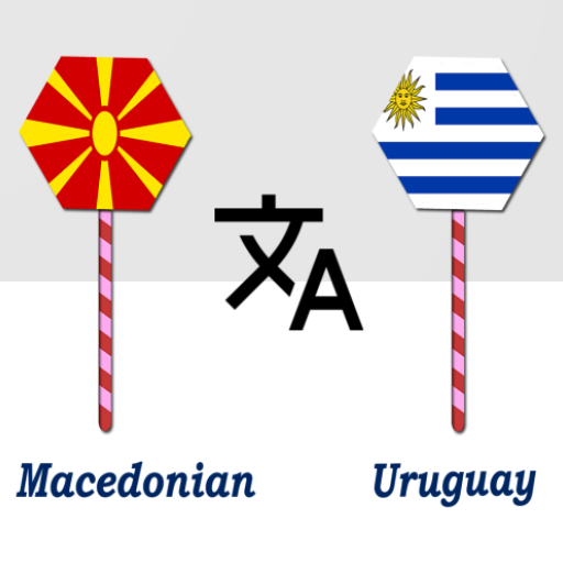 Macedonian Uruguay Translator logo