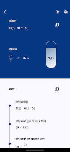 ऐप पूर्वावलोकन