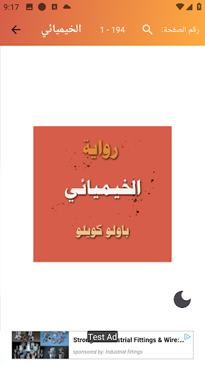 رواية الخيميائي Screen 2