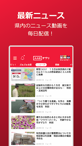 AABアプリ Screen 2