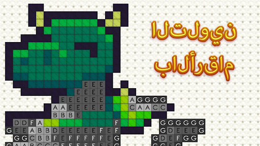 معاينة التطبيق