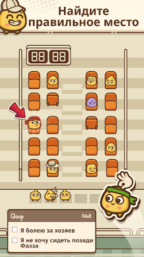 Where's My Seat?・Logic Puzzles screenshot 1