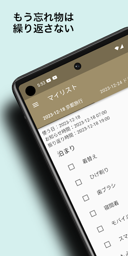 Android application Kluu（クルー） screenshort