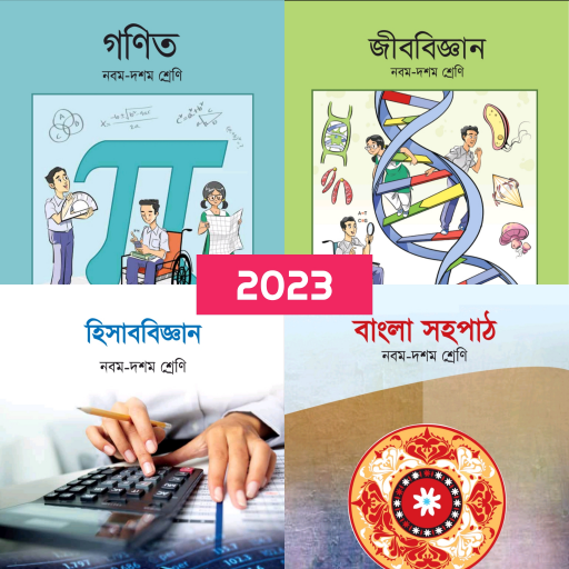 Class 9 10 Math Book Nctb Book