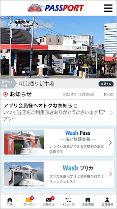 洗車PASSPORTのおすすめ画像3