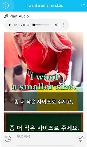 왕초보생활영어 Screen 3
