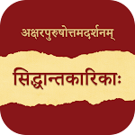 Cover Image of ダウンロード Swaminarayan Siddhant Karika  APK