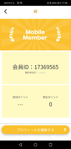 ARUM　公式アプリ Screen 3