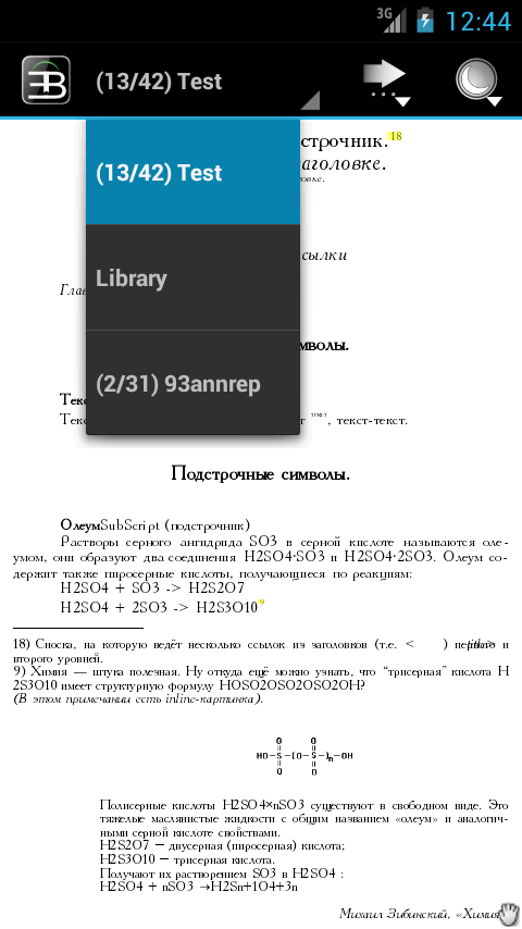 Android application EBookDroid - PDF & DJVU Reader screenshort