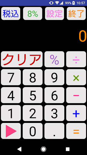 大きいボタンで押し間違いを防ぎ、大きい文字で見やすさアップ！ Screen 3