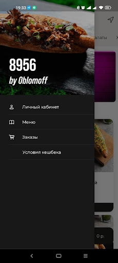 Android application 8956: хот-доги by Oblomoff screenshort