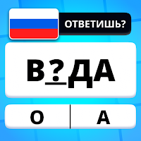 Викторина. Вопросы, ответы и объяснения. Квиз Лэнд