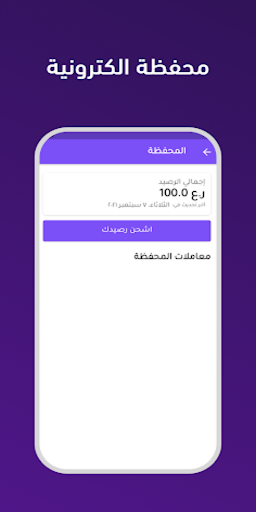Android application كابتن تنويل screenshort