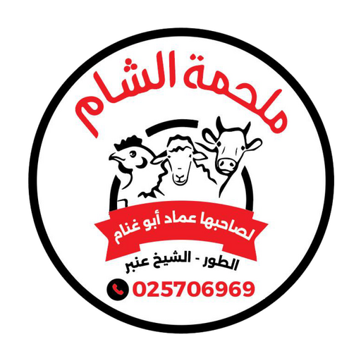 ملحمة الشام- אתליז אל שאם