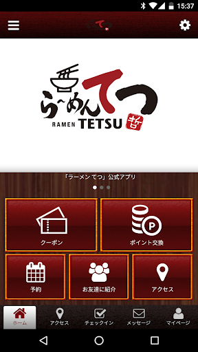 Android application ラーメン てつ screenshort