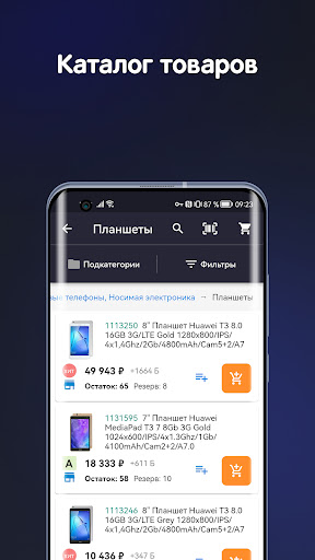 Мобильная веб-база Screenshot 3 - AppWisp.com