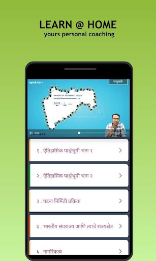 DIAC MPSC App Screen 3