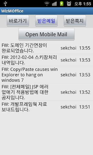 WizMOffice Screen 3