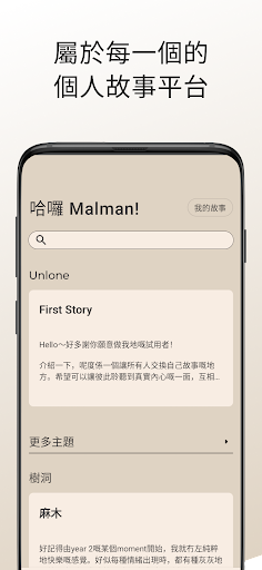 Unlone Screen 2