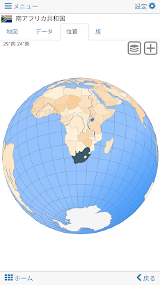 世界アトラスと世界地図 MxGeoのおすすめ画像2